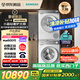 西門子（SIEMENS）小晶鉆奢護(hù)大師 10+10kg洗烘套裝 蒸汽除皺洗衣機(jī)+變頻熱泵烘干機(jī) WG54H2V00W+WQ53H2001W 小幸熨