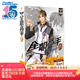 全職高手9：進(jìn)擊挑戰(zhàn)賽?全新典藏版（隨書附贈(zèng)精美海報(bào)，同名動(dòng)漫第二季熱播中！）