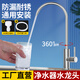 潔冠（JIEGUAN）水槽直飲水龍頭 2分快接鵝頸凈水機水槽 3分4分廚房純凈水機龍頭 304不銹鋼凈水龍頭