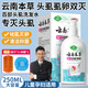 嘉柏蘭云南本草百部酊虱子藥兒童頭虱去除頭發(fā)虱卵陰虱男女洗發(fā)水250ml