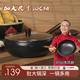 章師傅【三次開鍋發(fā)貨】古法大肚鍋正宗章丘家用鐵鍋不粘鍋炒鍋加厚廚具 30cm大肚鍋+玻璃蓋+(送鍋鏟) 30cm