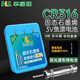 華綠聯(lián)（HLVLIAN）固態(tài)石墨烯夜光漂電池CR316電子漂電池6粒收納盒裝夜釣發(fā)光浮漂洛陽球漂動(dòng)力源通用大肚漂3v鋰電池