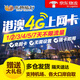 香港 澳門4G電話卡無限流量包上網(wǎng)卡手機港澳通用多天可選可自取 郵寄 港澳1天無限流量卡