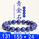 京瑩【吸金轉(zhuǎn)運】精品青金石手串男女款護身符水晶手鏈送男女友禮物