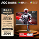 AOC 25G4S 24.5英寸300HZ超頻310HZ電競顯示器FastIPS游戲電腦顯示屏HDR400升降旋轉(zhuǎn) 【升級】原生400HZ超頻420HZ 25G4K