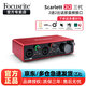 Focusrite福克斯特Scarlet solo3/2i2/4i4四代錄音直播外置聲卡 Scarlett 2i2-三代(兩進兩出)
