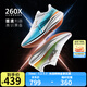 特步（XTEP）【260X】賽訓(xùn)兼?zhèn)渑懿叫旭R拉松鞋透氣輕盈緩震集訓(xùn)輕盈運動鞋女 經(jīng)典白/智能藍(lán)/高光橙-男 42