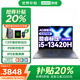 聯(lián)想小新Pro16 GT筆記本電腦2025補(bǔ)貼20%標(biāo)壓酷睿i7高性能可選獨(dú)顯版2.5K屏超輕薄學(xué)生設(shè)計(jì)游戲辦公 小新16SE 13代標(biāo)壓i5 16G 512G標(biāo)配 獨(dú)顯級(jí)顯卡丨金屬機(jī)身丨小數(shù)字鍵盤(pán)
