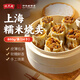沈大成 上海糯米燒賣860g24個手工燒麥兒童早餐 速凍早餐早點面點半成品