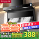 萬寶油煙機(jī)頂側(cè)雙吸抽油煙機(jī)家用廚房吸油煙機(jī)大吸力小型7字型吸油煙機(jī)上門安裝以舊換新補(bǔ)貼 900寬五鍵手感觸碰+自動(dòng)清洗 上門安裝+全國(guó)聯(lián)保