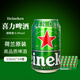喜力（Heineken）荷蘭原裝進(jìn)口喜力啤酒 330mL 24罐 【荷蘭進(jìn)口】