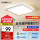 金幻36w臥室吸頂燈包安裝護(hù)眼燈【97顯色】led防藍(lán)光頻閃燈具