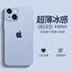 奶小鴨 適用蘋(píng)果14手機(jī)殼 iphone14保護(hù)套鏡頭全包超薄透明磨砂防摔軟殼男女款 遠(yuǎn)峰藍(lán)