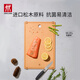 雙立人（ZWILLING）抗菌木纖維砧板切菜板家用水果砧板雙面可用可進(jìn)洗碗機中號