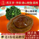 燕王爺溏心南非鮑魚加熱即食鮑魚獨立包裝高端鮑魚汁撈飯34512頭鮑 【高端款】5頭溏心鮑1只