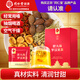 同仁堂品牌北京同仁堂 胖大海羅漢果茶120克（5克*24）養(yǎng)生茶包禮盒