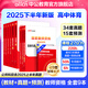 中公教育高中體育教資2025教師資格證考試用書(shū)教材歷年真題預測試卷:綜合素質(zhì)教育知識+學(xué)科高級中學(xué)教資考試資料2025下半年高中體育教資9本
