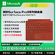微軟原裝Surface Pro11鍵盤(pán)蓋13英寸 無(wú)線(xiàn)藍牙帶筆槽pro10/9/8/X磁吸 pro8/9/X波比紅鍵盤(pán)【原封】 13寸