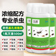 空消（KONGXIAO）蚊子藥基孔肯雅熱滅蚊殺蟲(chóng)劑庭院家用花園戶(hù)外養殖場(chǎng)滅防蚊驅蚊液 3瓶【推薦免運 1瓶可用500平方】