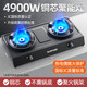 SUIPORP煤氣灶雙灶家用臺(tái)式液化氣雙頭天然氣燃?xì)庠罾鲜诫p眼節(jié)能猛火戶外 中配-4900瓦 銅芯大火節(jié)能升級(jí) 液化氣【國(guó)家3c認(rèn)證】