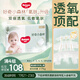 好奇（Huggies）心鉆裝小森林拉拉褲XXXL28片(17kg以上)加加加大號夏季超薄