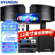 HYUNDAI現代12英寸家庭ktv音響套裝點(diǎn)歌機一體機唱歌低音炮全套設備家庭影院卡拉OK音響
