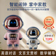 貝安星【開學(xué)必備】科大訊飛星火AI大模型豆包機(jī)器人deepseek3-15歲多資源學(xué)習(xí)AI老師互動(dòng)式提升學(xué)習(xí)成績(jī)