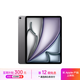 Apple/蘋果iPad Air 13英寸 M3芯片2025年款 平板電腦 (1TB WLAN版/學(xué)習(xí)辦公娛樂)深空灰色