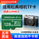 竹典適用松典相機(jī)tf卡ccd通用micro sd儲(chǔ)存卡TF卡適用DC403 DC202L DC302 WDC901 DC311 DC303  DC206X 128G 適用松典相機(jī)內(nèi)存卡 TF卡(單卡)