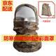 九燦迷彩頭套防寒套頭面罩冬季加絨保暖套頭口罩加厚防沙防塵面罩 新款加絨沙漠頭套 冬季套頭款