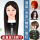 卡美絲（kameisi）美發(fā)頭模全真發(fā)理發(fā)專用公仔模特頭剪發(fā)練習(xí)假人頭模型燙染吹模具 新款人發(fā)18寸黑黑色系 +鱷魚夾2個+小支架