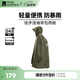 牧高笛（MOBIGARDEN）徒步連袖背包雨披戶外露營(yíng)徒步登山防雨雨衣 NX25690003 游騎兵綠