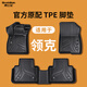 博士倫適用于領(lǐng)克01兩驅(qū) 02 03 05 06 07EMP 08EMP 09 z20 TPE汽車腳墊 TPE+黑色雪尼斯上層墊【厚0.5公分】 領(lǐng)克03/兩驅(qū)/EMF/低過橋  2018-現(xiàn)在