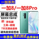 格華立 OnePlus 一加8 8pro 一加8T 一加9 9R 9RT 一加9Pro屏幕總成觸摸液晶顯示屏內外一體屏 一加8Pro屏幕【不帶框】高清顯示原畫(huà)質(zhì)
