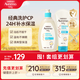 艾維諾嬰兒潤膚乳227g+兒童洗發(fā)水沐浴露二合一354ml