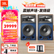 JBL 4429家庭影院 號(hào)角高音 專(zhuān)業(yè)演播級(jí) 監(jiān)聽(tīng)音箱 錄音棚音樂(lè) 工作室專(zhuān)業(yè)音響發(fā)燒錄音棚 【標(biāo)準(zhǔn)版】JBL4429發(fā)燒級(jí)HIFI一對(duì)