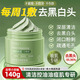 dyey茶泥清潔面膜泥膜去黑頭閉口收縮毛孔補(bǔ)水提亮膚色涂抹150g