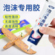 非凡力泡沐專用膠粘飛機(jī)航模廣告kt隔音棉強(qiáng)力快干粘合劑泡沫板專用膠水泡沫膠一支裝60ml