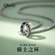 Qlady騎士項鏈男士潮2025新款男生銀飾吊墜配飾生日中秋節(jié)禮物送男友