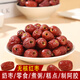 犀旺去核紅棗500g新疆若羌無核灰棗煮粥泡茶休閑零食紅棗包粽子用棗 【去核】紅棗500g