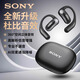 日本進(jìn)口適用于SONY索尼藍(lán)牙耳機(jī)真無(wú)線掛耳式防汗運(yùn)動(dòng)降噪低音 曜石黑【全景音效+質(zhì)保三年】