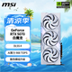 微星（MSI）白魔龍 GeForce RTX 5070 12G GAMING TRIO OC WHITE AI推理 電競游戲設(shè)計(jì)智能學(xué)習(xí)獨(dú)立顯卡 