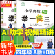 小學奧數(shù)舉一反三四年級A版B版智能升級版全套2冊全國版 4年級上冊下冊數(shù)學創(chuàng)新思維拓展題應用題口算奧數(shù)專項訓練同步練習冊北師大人教版 正版