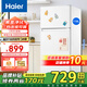 海爾家用小型電冰箱雙兩門(mén)118L升宿舍出租房辦公室門(mén)店工程冷藏冷凍公寓儲奶冷藏保鮮1-2人 以舊換新 118升三檔可調+一天0.6度電+左右可換門(mén)