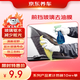 京東前擋風(fēng)玻璃后視鏡去油膜服務(wù) 包工包料 玻璃驅(qū)水夜間眩光驅(qū)水防霧