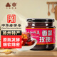 三和四美腐乳 霉豆腐 拌面下飯菜 玫瑰腐乳270g 中華老字號