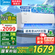 美的空調(diào)國家補貼全屋空調(diào)掛機柜機一級節(jié)能變頻冷暖防直吹自清潔智能家用空調(diào)套餐節(jié)能商用換新空調(diào) 大1.5匹 一級能效 酷省電 節(jié)能25%