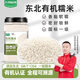 九月的詩有機(jī)糯米5斤*1罐新米江米白小圓糯粽子芒果糯飯團(tuán)京東自營旗艦店