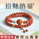 祥隱【普陀山直發(fā)】南紅手串保山滿(mǎn)肉招財手鏈女款雙圈紅瑪瑙手鏈禮物 【6mm南紅雙圈】已過(guò)香招財納福