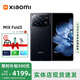 小米展機MIXFold4折疊屏 5G手機Fold3 徠卡光學(xué)衛星通信國行正品大屏 MixFold4【龍鱗纖維版】 12G+256G 正品激活|贈運費險|詳情咨詢(xún)客服